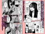 ちょっと待ってw彼氏のちんちんより陰キャ君のちんちんの方が気持ち良いんだけどw