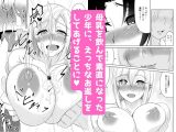 栄養満点JDギャルみるく！！