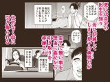 母さんの男遊び